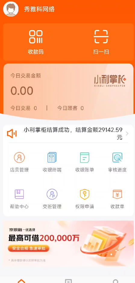 小利掌柜结算资金冻结怎么办？