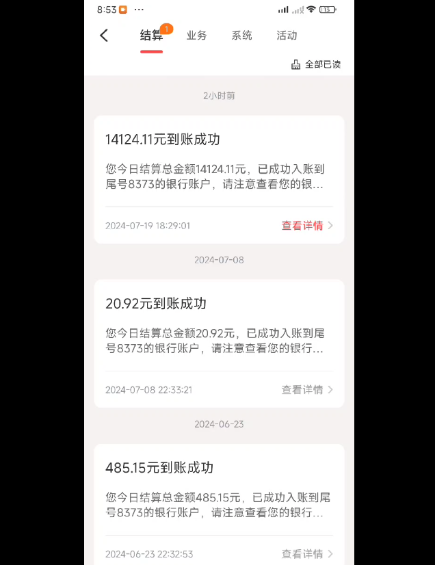 乐刷资金被冻结不到账怎么办？