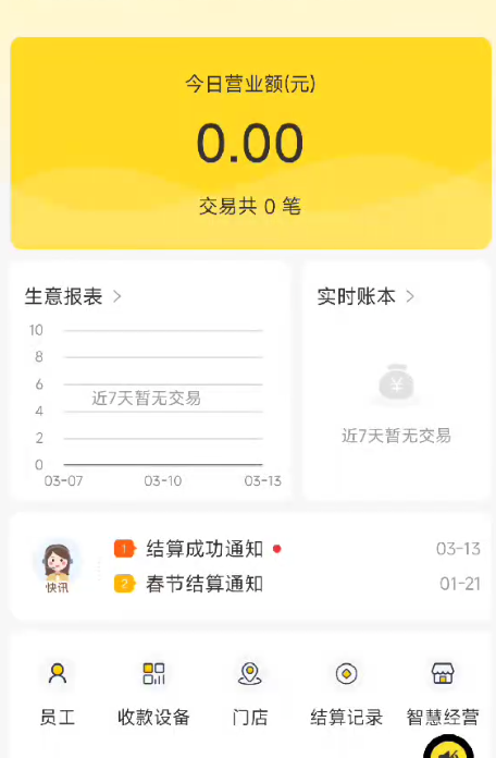 会生活资金结算冻结怎么解？