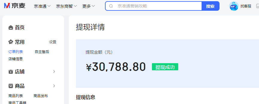 京东钱包限制出款怎么解？