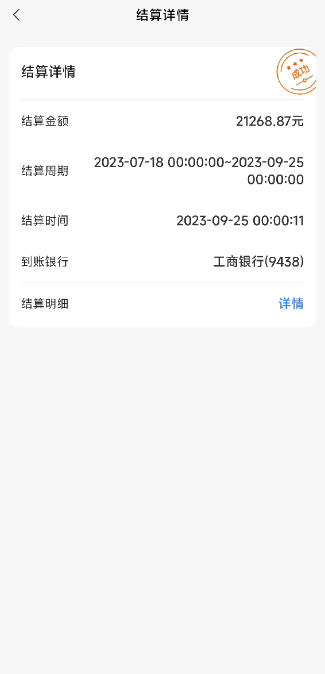 小利掌柜结算失败资金被冻结？