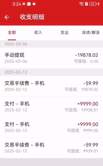 微店资金限制提现怎么解除？