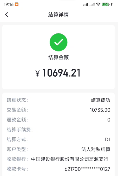详细阅读:联动惠商结算失败怎么解? 联动惠商结算失败怎么解?