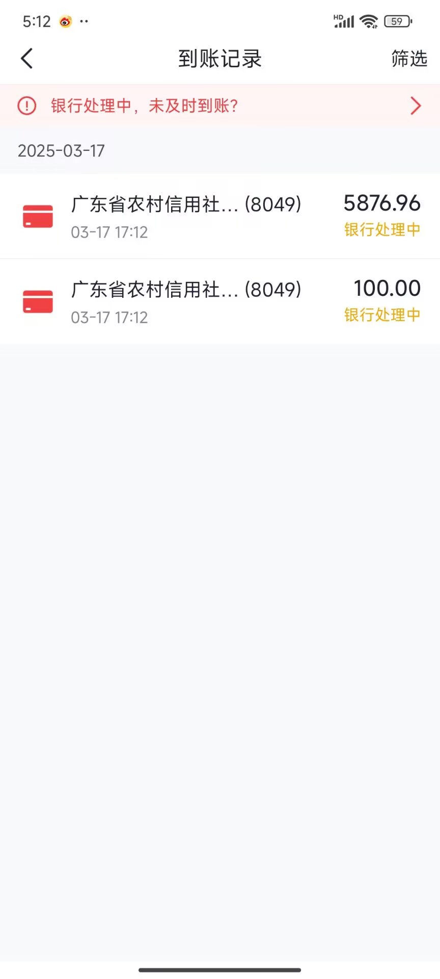 付呗资金无法提现怎么办?