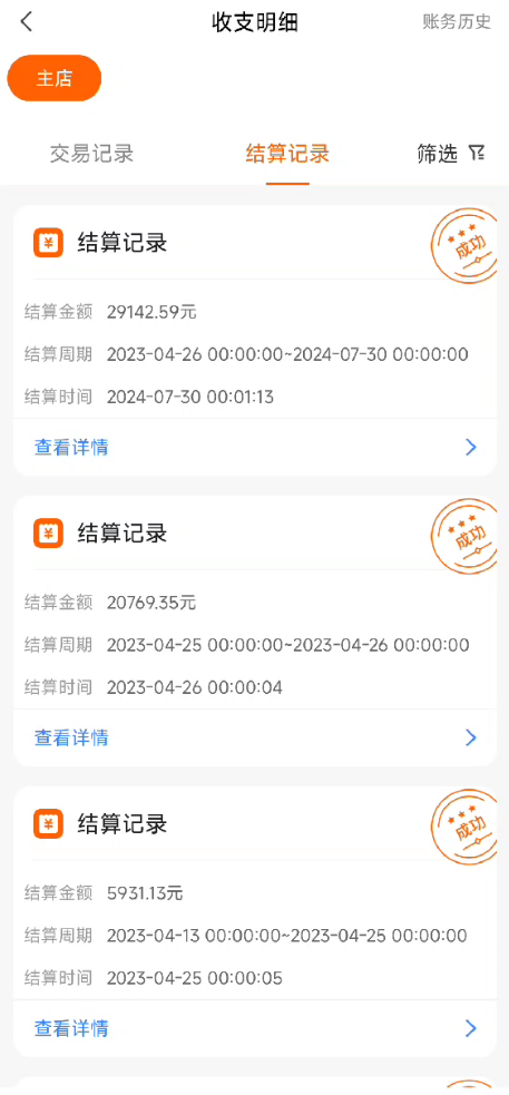 详细阅读:小利掌柜资金结算冻结怎么办 小利掌柜资金结算冻结怎么办