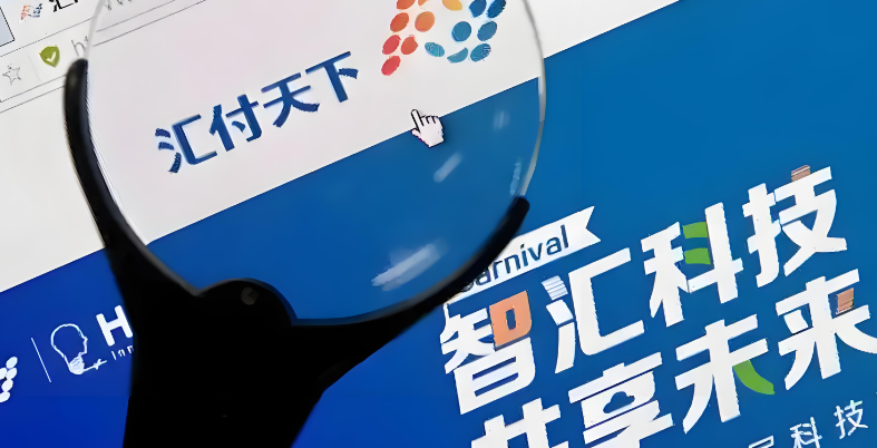 汇付天下提现被冻结怎么申诉？