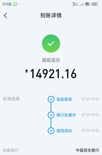 详细阅读:乐刷收银通钱被冻结打款失败怎么办? 乐刷收银通钱被冻结打款失败怎么办?