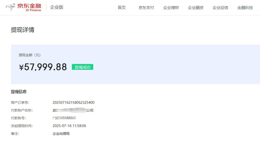 京东京麦钱被限制提现怎么解除？