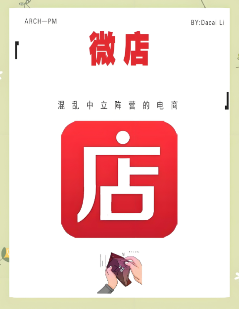 微店限制提现怎么解除?