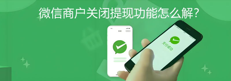 详细阅读:微信商户延迟结算怎么解? 微信商户延迟结算怎么解?