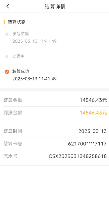 会生活商户远程收款资金被冻结怎么办？
