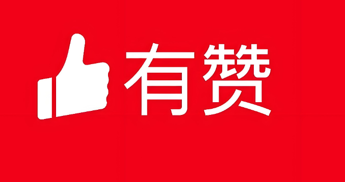 有赞资金被永久冻结怎么解？