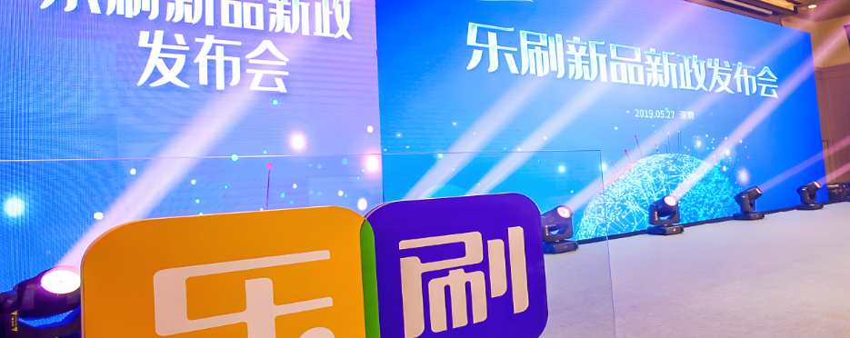 乐刷商户远程收款资金被冻结怎么办？